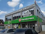 5Post (Teplichnaya ulitsa, 41), servicio postamat