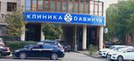 Davinchi (Krasnoarmeyskaya Street, 132) ، مركز طبي، عيادة
