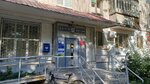 Post Bank (ulitsa Mozhayskogo, 60А), banking service point