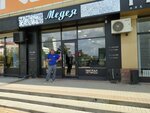 Medeya (Buqar Jıraw Avenue, 55/6), clothing store