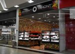 Yahont (Kirova Street, 6), jewelry store