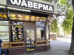 Шаверма (Moskovskiy Avenue, 8), fast food