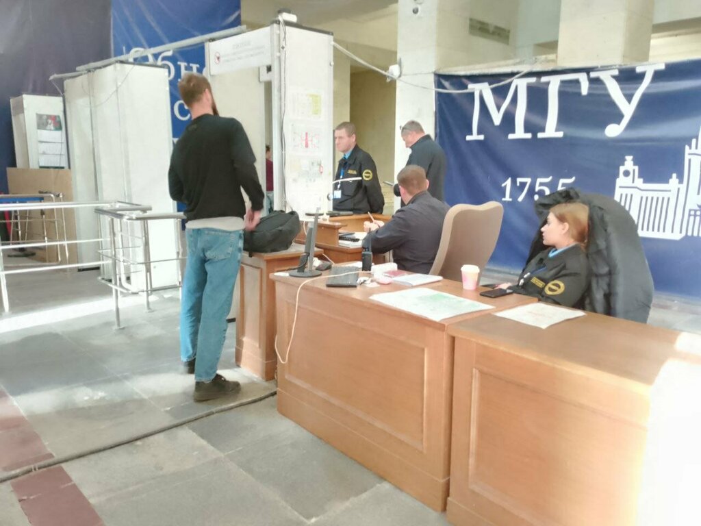 University МГУ имени М. В. Ломоносова, управление безопасности, Moscow, photo