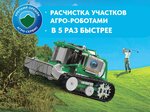 Агро-Сервис Крепкий Орешек (ulitsa Gaydara, 2А), embellecimiento urbano