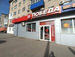 Золото Дисконт (prospekt Pobedy, 29), jewelry store