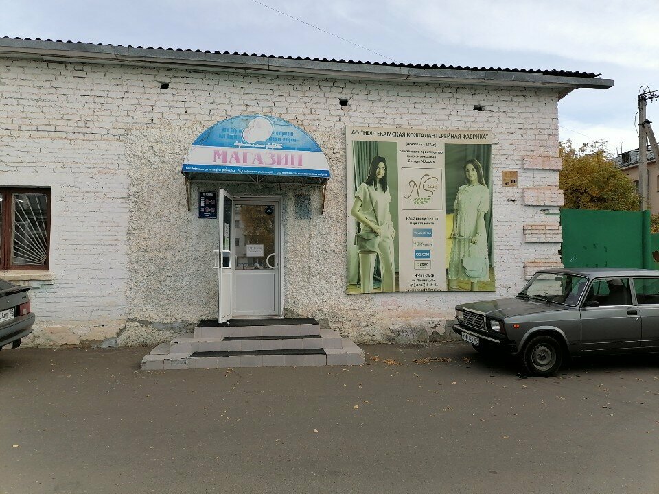 متجر البضائع الجافة Neftekamskaya kozhgalantereynaya fabrika ، ، صورة