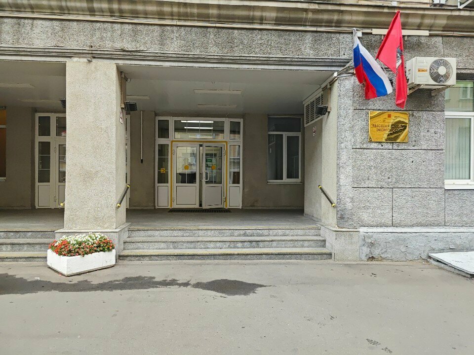University Hse University, Laboratory of Social and Demographic Policies, Moscow, photo