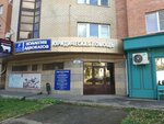 Лига (Mira Street, 278), legal services