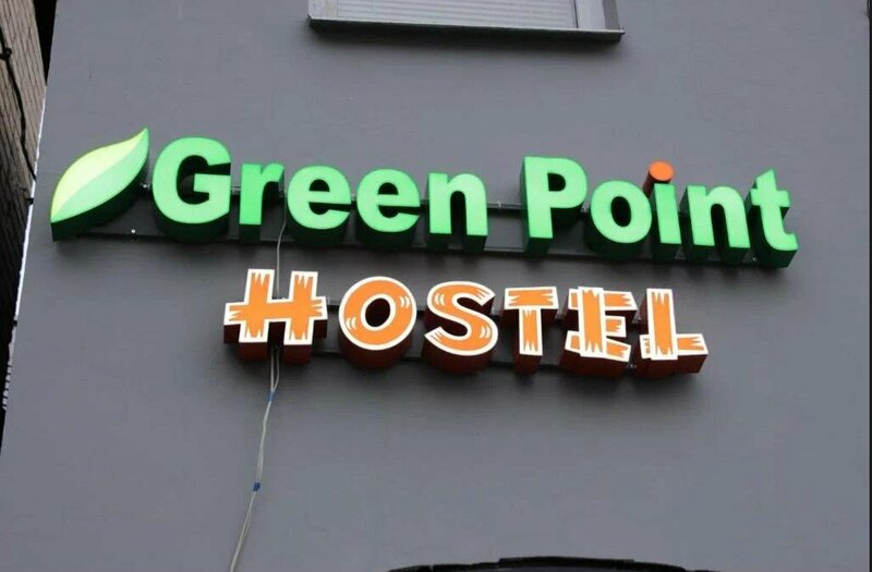 Green Point — фото 2