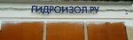 Gidroizol-Tambov (Astrakhanskaya ulitsa, 164Г), roofing and roofing materials