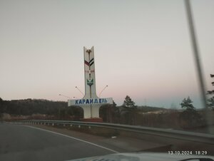 Гостиница Караидель