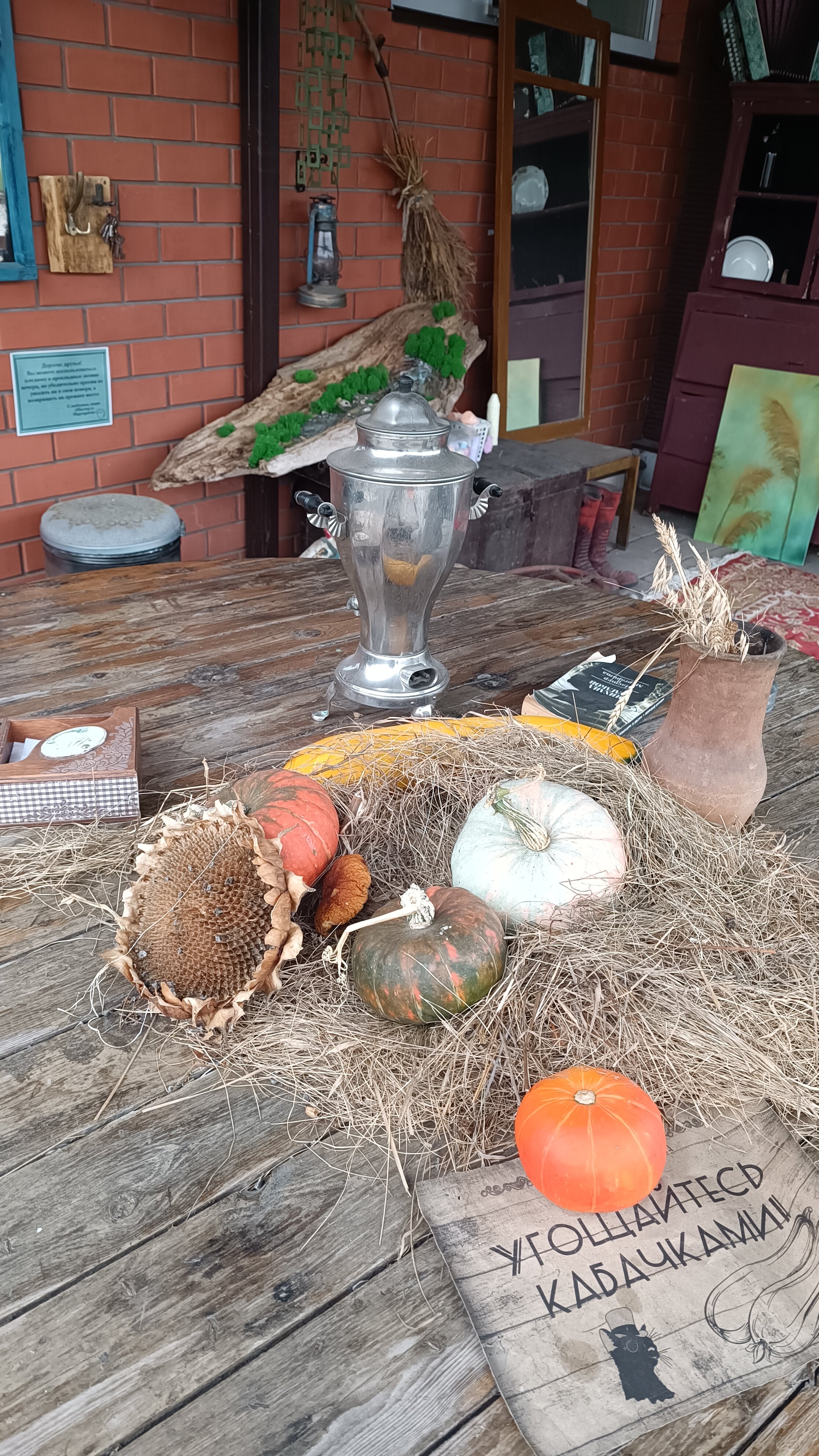 Фото Мастер и Маргарита