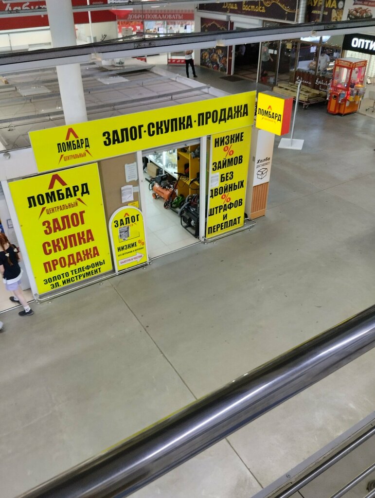 Pawnshop Avitorg, Tambov, photo