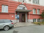 Коллегия адвокатов (Pushkina Street, 12), plastic processing equipment