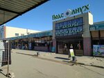 Belarusian quality (Vasiliy Molokov Street, 127) ، محل بقالة