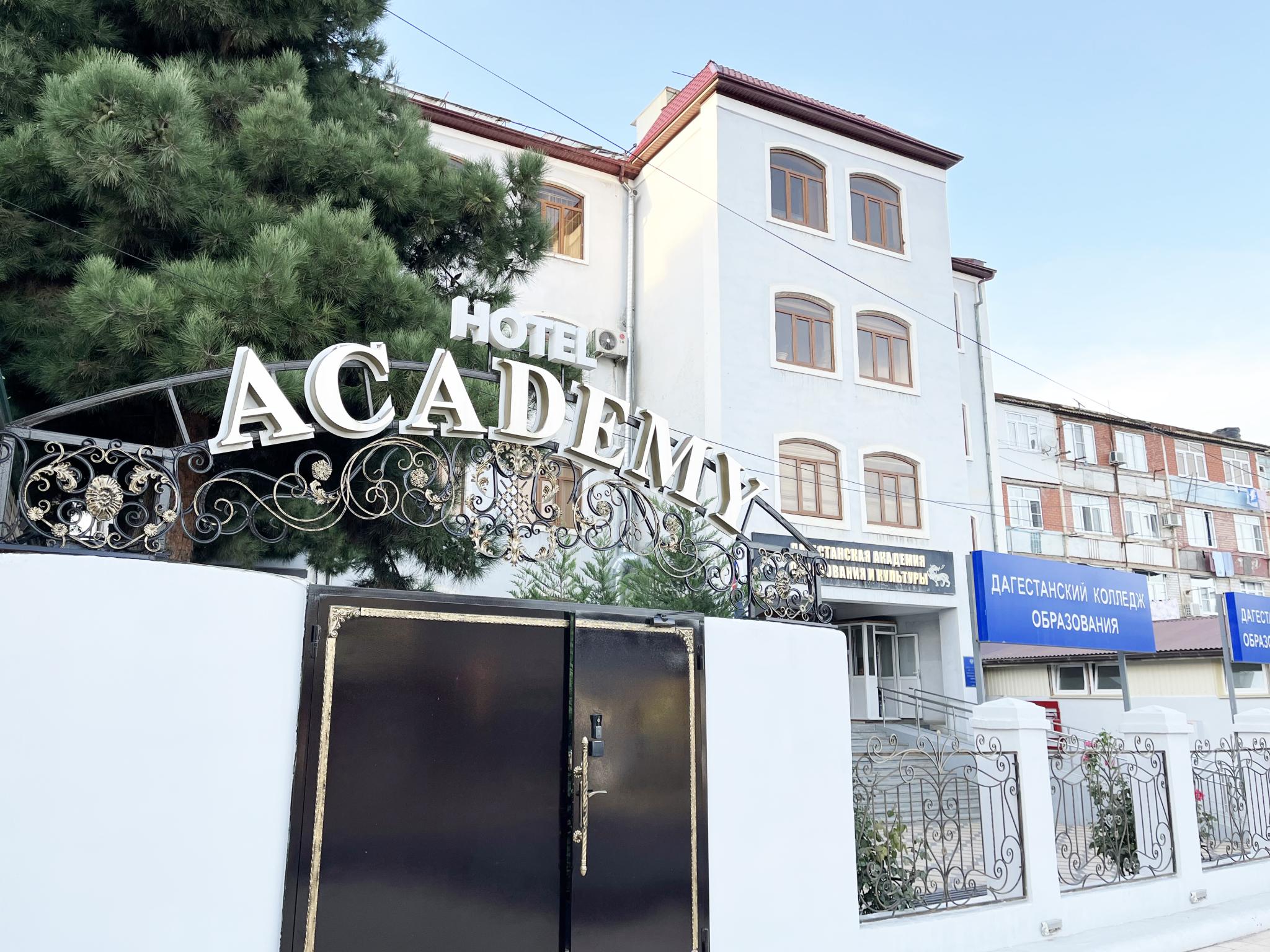 Фото Академия