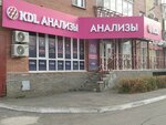 KDL (Kosmicheskiy prospekt, 18Г), medical laboratory