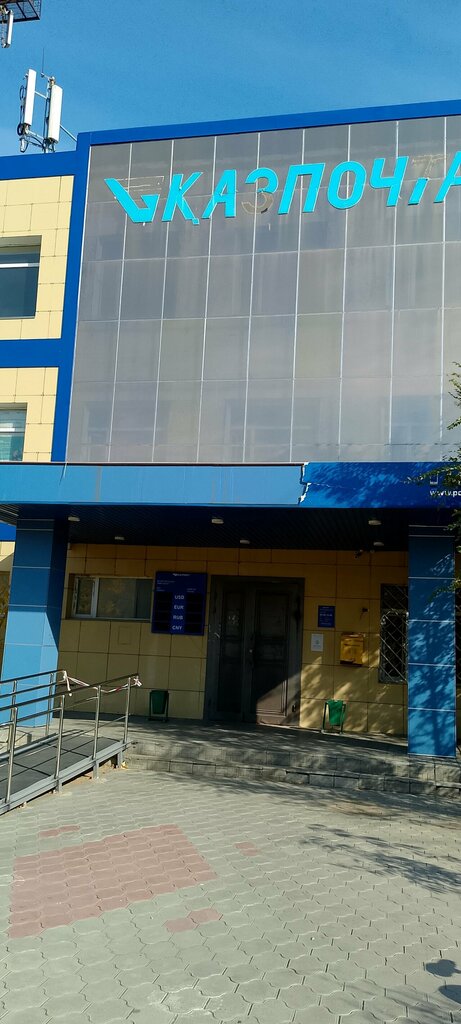 Post office Kazpost, Aksu, photo