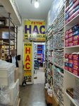 Fetih Hac ve umre Malzemeleri (Istanbul, Fatih, Mercan Neighborhood, Nargileci Street, 18B), goods and services for pilgrims