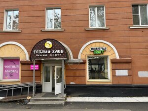 Кафе Шаверма Craft, Мурманск, фото