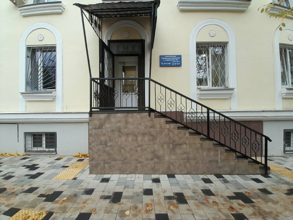 Abogados Smolenskaya gorodskaya kollegiya advokatov № 003, , foto