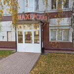 Tvoy stil (ulitsa Lenina, 12), hairdresser