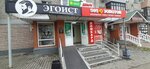 Эгоист (ulitsa imeni Geroya Sovetskogo Soyuza Vasilyeva, 46), hairdresser