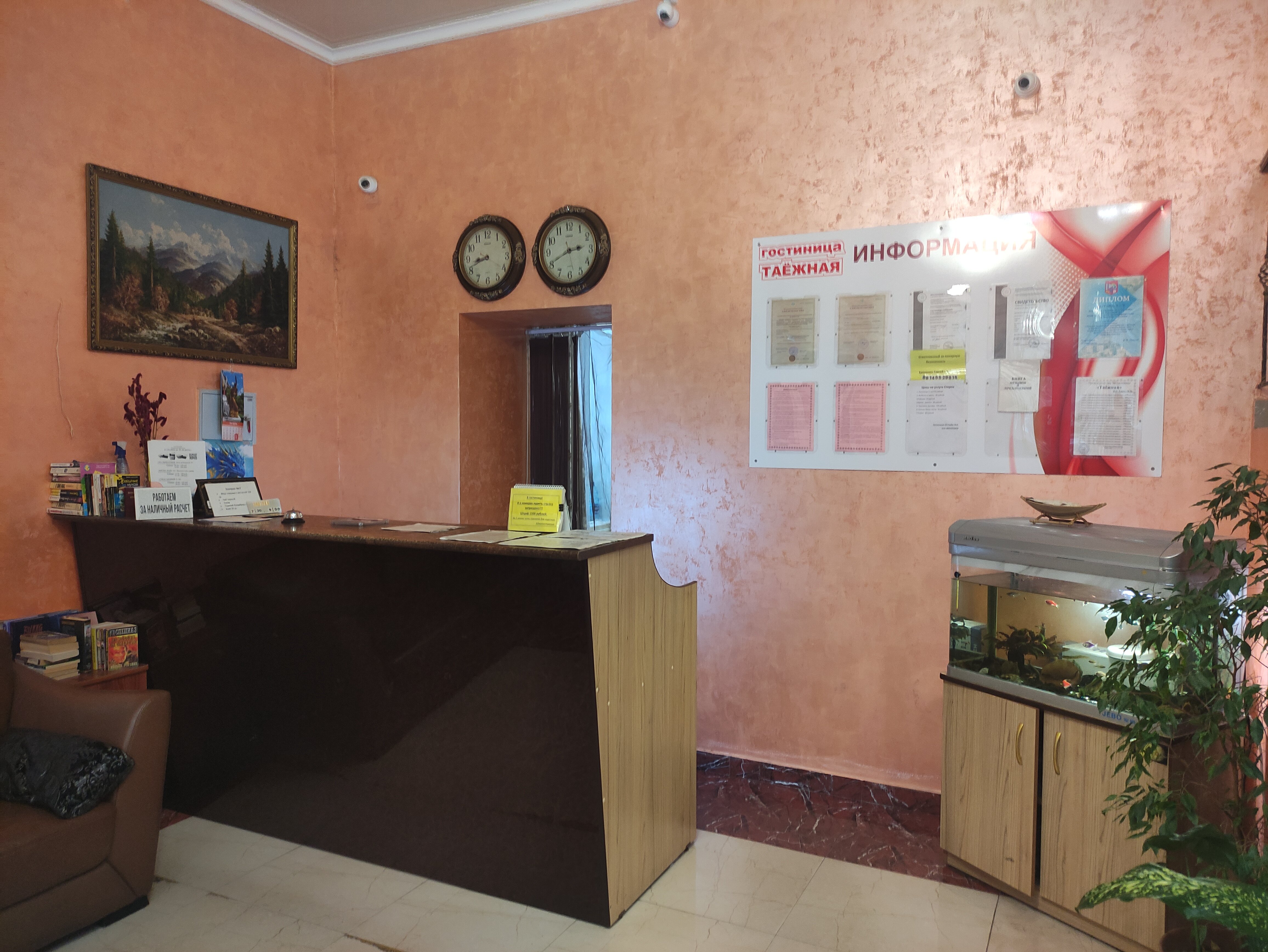 Фото Таёжная