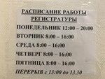 НРБ № 2, поликлиника (Tolmachyovskoye shosse, 63/1), hospital de niños