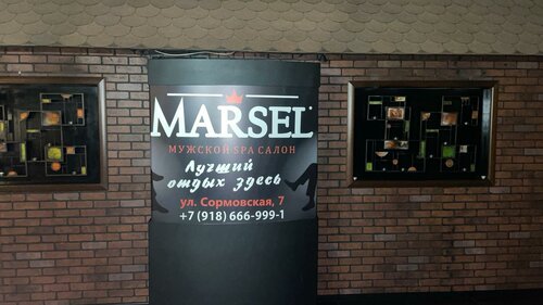 Краснодардағы эротикалық массаж салондары