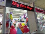 My Little Angel (ул. Рихарда Зорге, 18), магазин детской одежды в Алматы