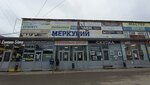 Мастер'ОК (Soldatova Street, 32), home goods store