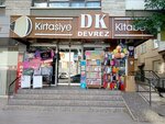 Zirve Kirtasiye (Ankara Province, Kecioren District, Yunus Emre Cad., 10A), stationery store