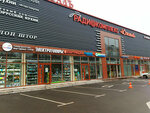 MirPnevmatiki (Varshavskoye Highway, 132/2), weapons and self defense