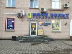 Coral Тravel (Karla Marksa Avenue, 14), travel agency