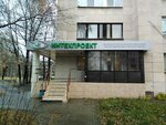 Интехпроект (1st Complex, 15), design institute