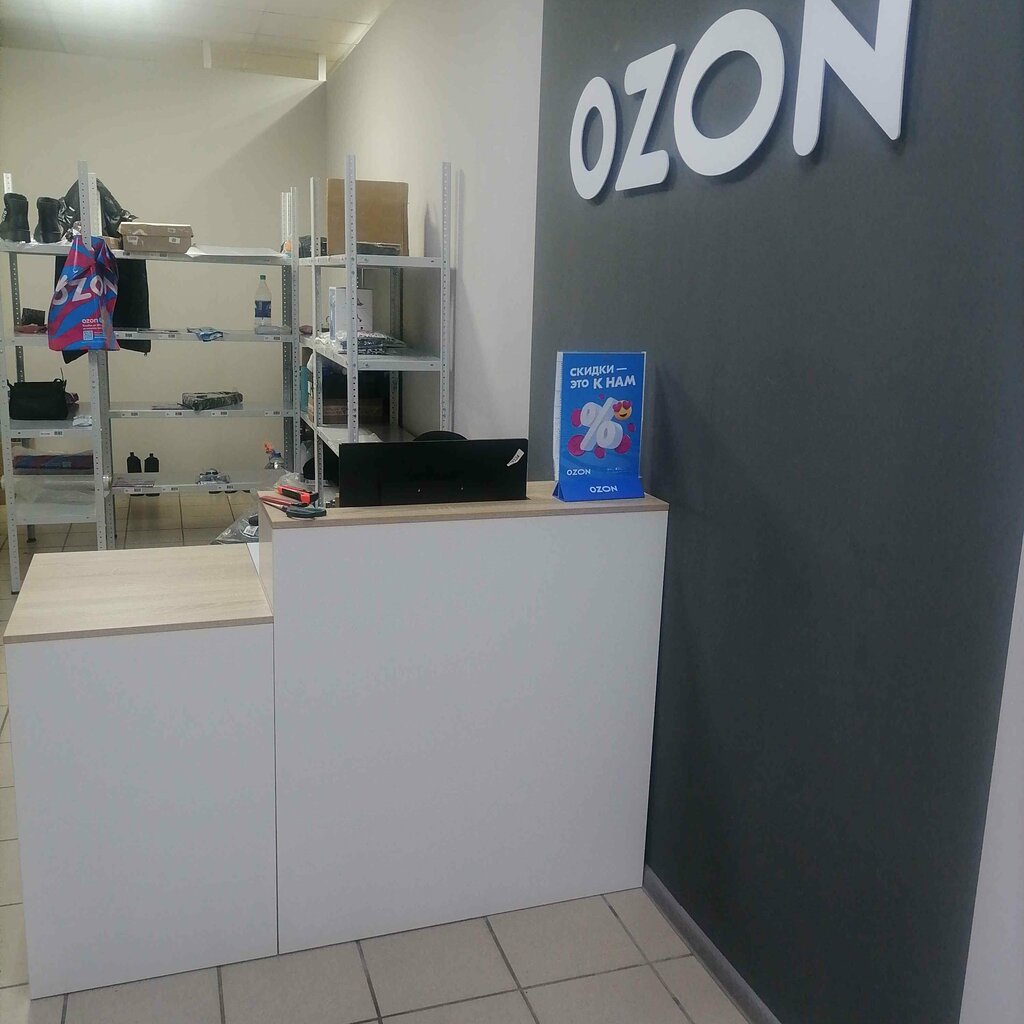 Point of delivery Ozon, Unecha, photo