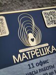 Matreshka 31 (Gagarina Street, 6А), manufacture and wholesale of souvenirs