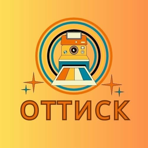 Оттиск