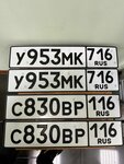 Gos. nomer16 (Mashinosroitelnaya Street, 22с5), manufacture of license plates