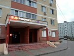 Lotos (Krasnoarmeyskaya Street, 23А), dry cleaning