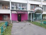ShAneli (115-y kvartal, ulitsa Aviatorov, 8), beauty salon