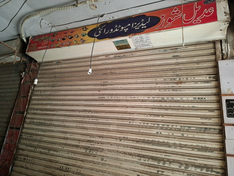 Shoe store Adeel shoes, Lahore, photo