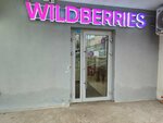 Wildberries ул алексея толстого 70 фото Wildberries, пункт выдачи, пер. Репина, 8, Самара - Яндекс Карты
