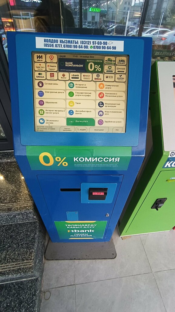 Payment terminal Оной, Osh, photo