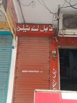Aa Tailor (Allama Iqbal Town, Karim Block, 46), tailor