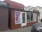 Цветы (ulitsa Shaumyana, 7Б), flower shop