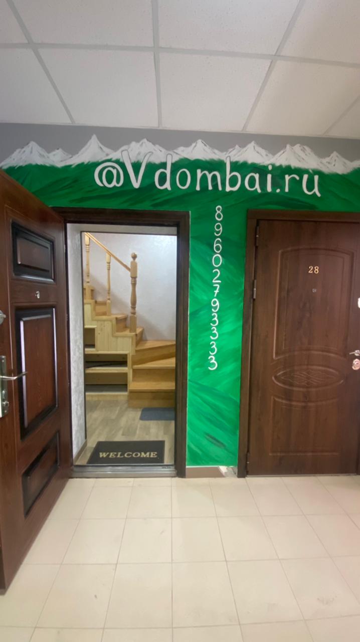 Фото Вдомбай.рф