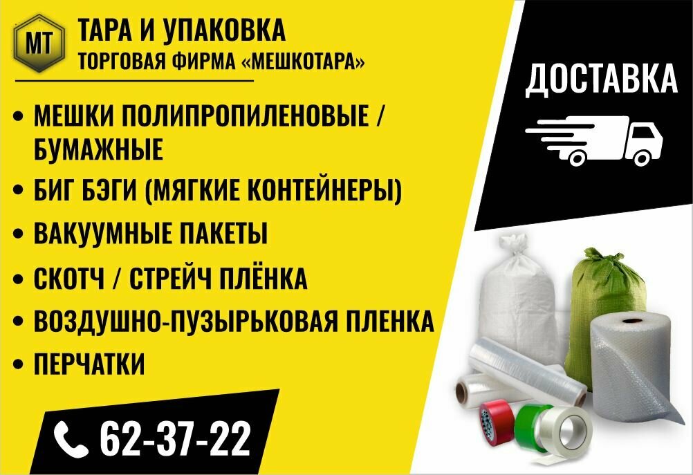 Warehouse Мешкотара, склад, Astrahan, photo