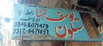 Yousuf Tanha saloon (Punjab Colony, 3 Street, 2), hairdresser